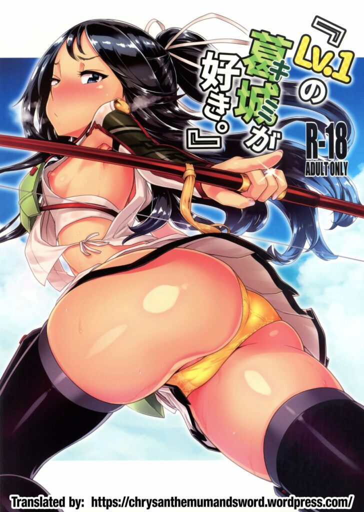 rule-34-Id-Love-You-Even-If-You-Were-Level-One-Kantai-Collection-KanColle-Dam-cartoon-porn-comic.jpg