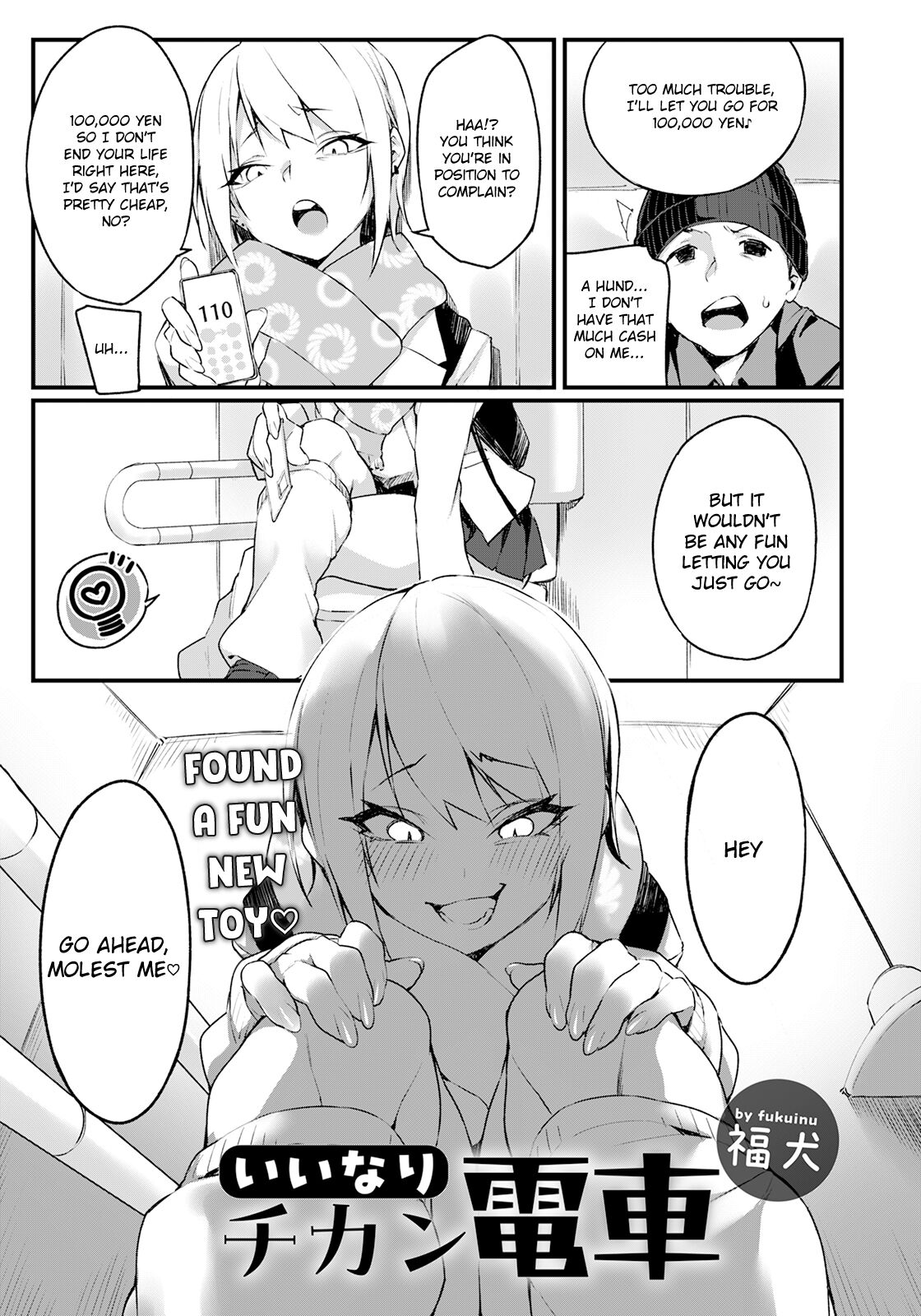 rule-34-Iinari-Chikan-Densha-Fukuinu-cartoon-porn-comic.jpg