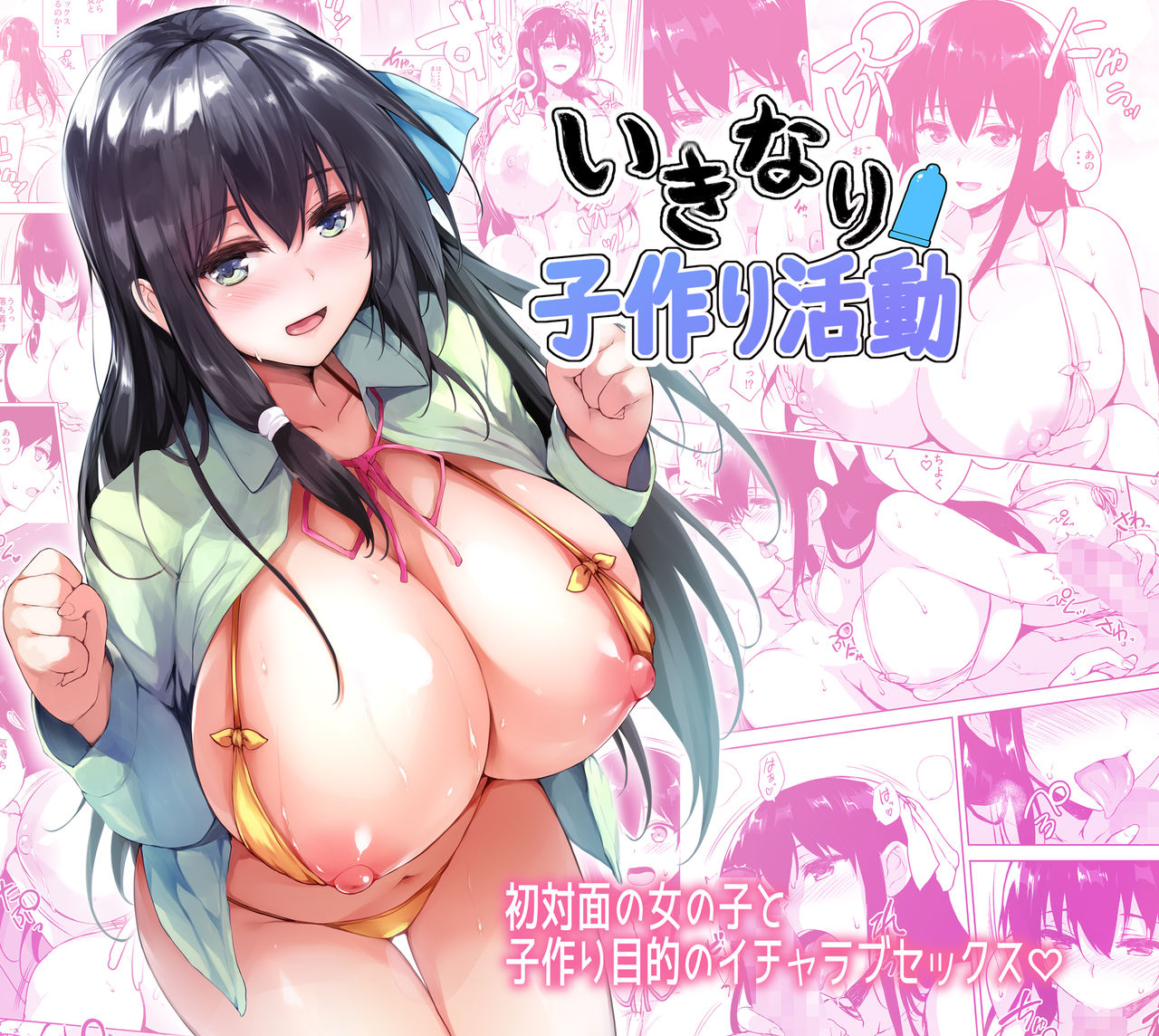 rule-34-Ikinari-Kozukuri-Katsudou-Goban-cartoon-porn-comic.jpg