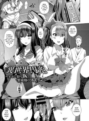 rule-34-Isekai-Enkou–Oyajigari-JK-to-Hanshokuki-no-Goblin-Maihara-Matsuge-cartoon-porn-comic.jpg