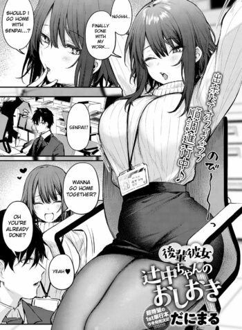 rule-34-Junior-girlfriend-Tsujinakachans-punishment-Danimaru-cartoon-porn-comic.jpg