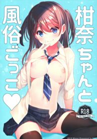 rule-34-Kannachan-to-Fuuzoku-Gokko-Takei-Ooki-cartoon-porn-comic.jpg