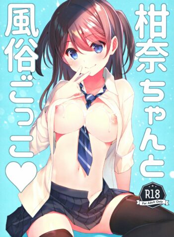 rule-34-Kannachan-to-Fuuzoku-Gokko-Takei-Ooki-cartoon-porn-comic.jpg