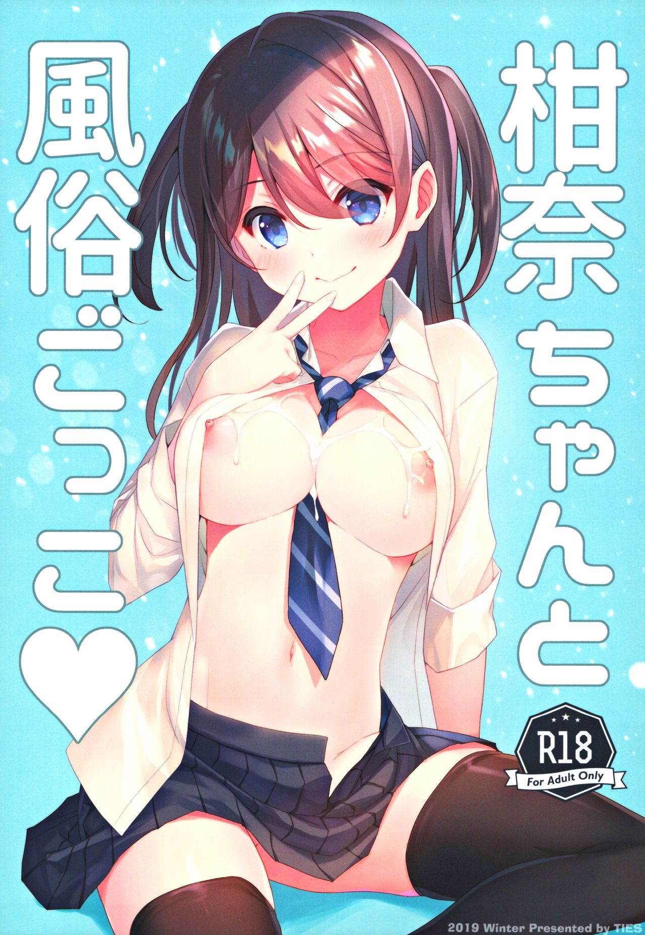 rule-34-Kannachan-to-Fuuzoku-Gokko-Takei-Ooki-cartoon-porn-comic.jpg