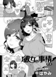 rule-34-Kanojo-no-Jijou-Mogiki-Hayami-cartoon-porn-comic.jpg