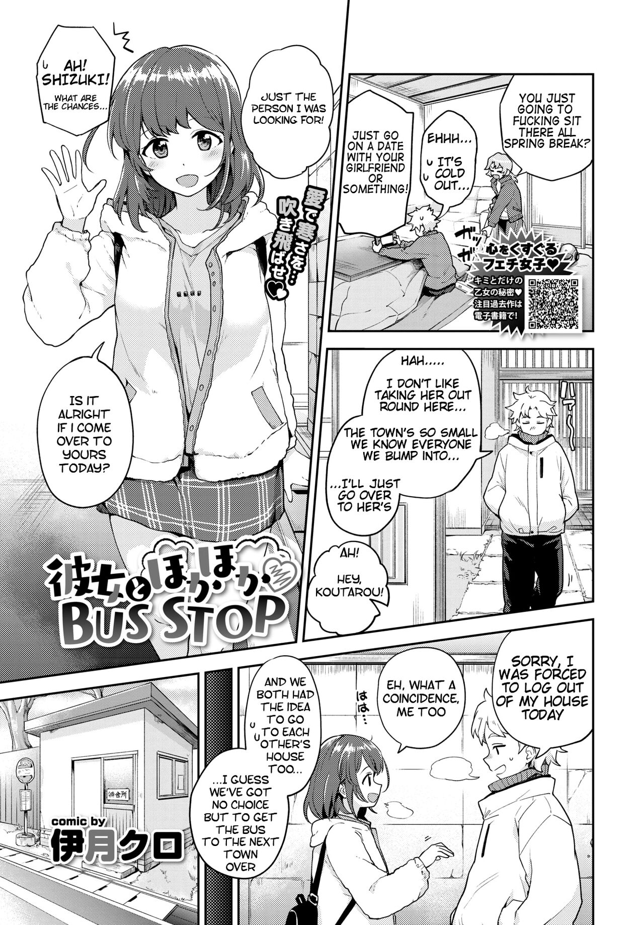 rule-34-Kanojo-to-Hokahoka-BUS-STOP-Itsuki-Kuro-cartoon-porn-comic.jpg