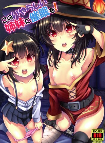 rule-34-Kono-Iyarashii-Shimai-ni-Saimin-o-Kono-Subarashii-Sekai-ni-Shukufuku-wo-Maihara-Matsuge-cartoon-porn-comic.jpg