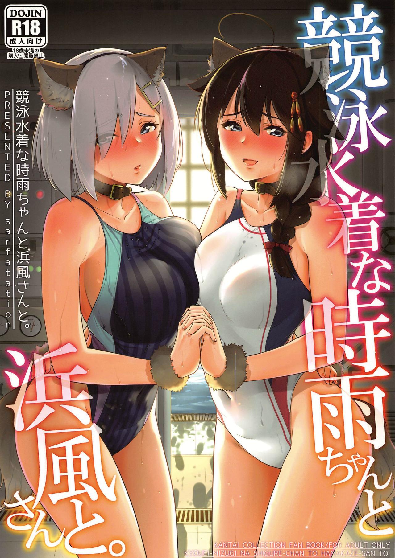 rule-34-KyoueiMizugi-na-Shigurechan-to-Hamakazesan-to-Kantai-Collection-KanColle-Sarfata-cartoon-porn-comic.jpg