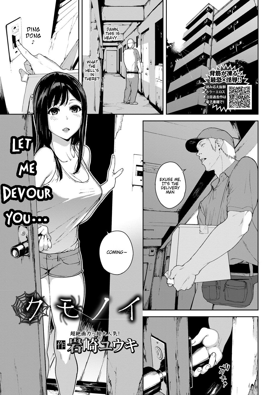 rule-34-Let-Me-Devour-You-Iwasaki-Yuuki-cartoon-porn-comic.jpg