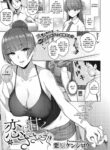 rule-34-Love-Is-A-Sweet-Whisper-Kurihara-Kenshirou-cartoon-porn-comic.jpg