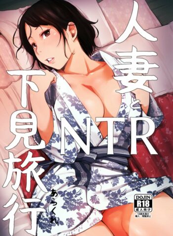 rule-34-Married-Woman-and-the-NTR-Inspection-Trip-Arakure-cartoon-porn-comic.jpg