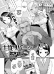 rule-34-Master-And-Servant-Reversal-Gosaiji-cartoon-porn-comic.jpg