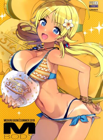 rule-34-Meguru-Hon-2019-Natsu-The-Idolmaster-Ohtomo-Takuji-cartoon-porn-comic.jpg