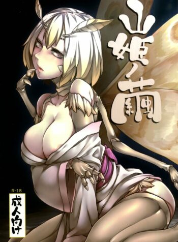 rule-34-Mountain-Princess-Cocoon-Nakamura-Regura-cartoon-porn-comic.jpg