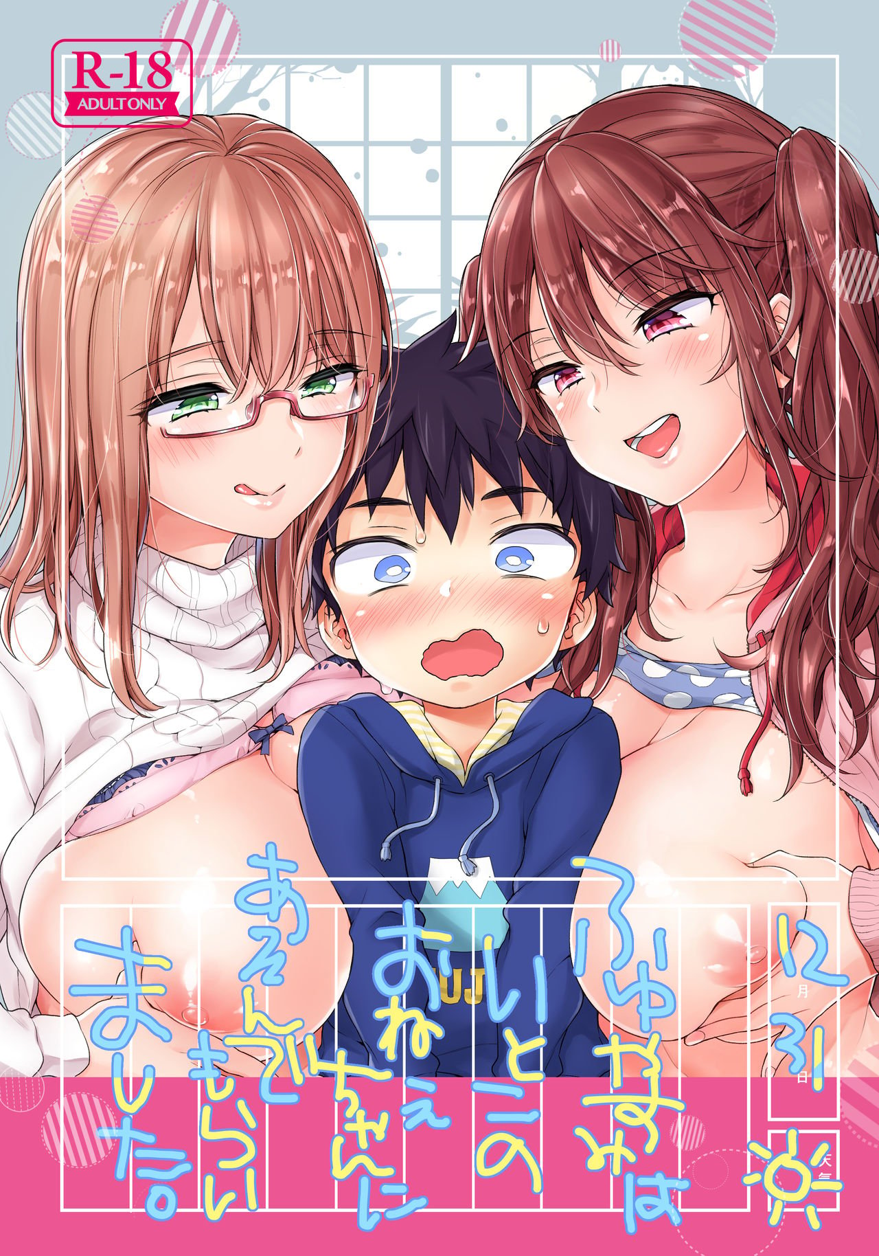 rule-34-My-Cousins-Play-With-Me-On-Winter-Vacation-Morishima-Kon-cartoon-porn-comic.jpg