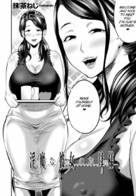 rule-34-My-Girlfriends-Succubus-Mother-Narushima-Godou-cartoon-porn-comic.jpg