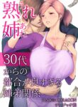 rule-34-My-Mature-Older-Sister–The-Crazy-Convenient-Relationship-of-An-Older-Sister-and-Younger-Brother-In-Their-30s-Someoka-Yusura-cartoon-porn-comic.jpg