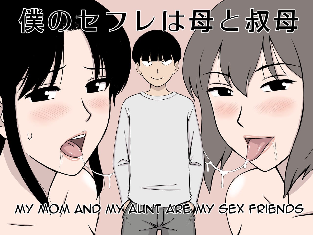 rule-34-My-Mom-And-My-Aunt-Are-My-Sex-Friends-Urakan-cartoon-porn-comic.jpg