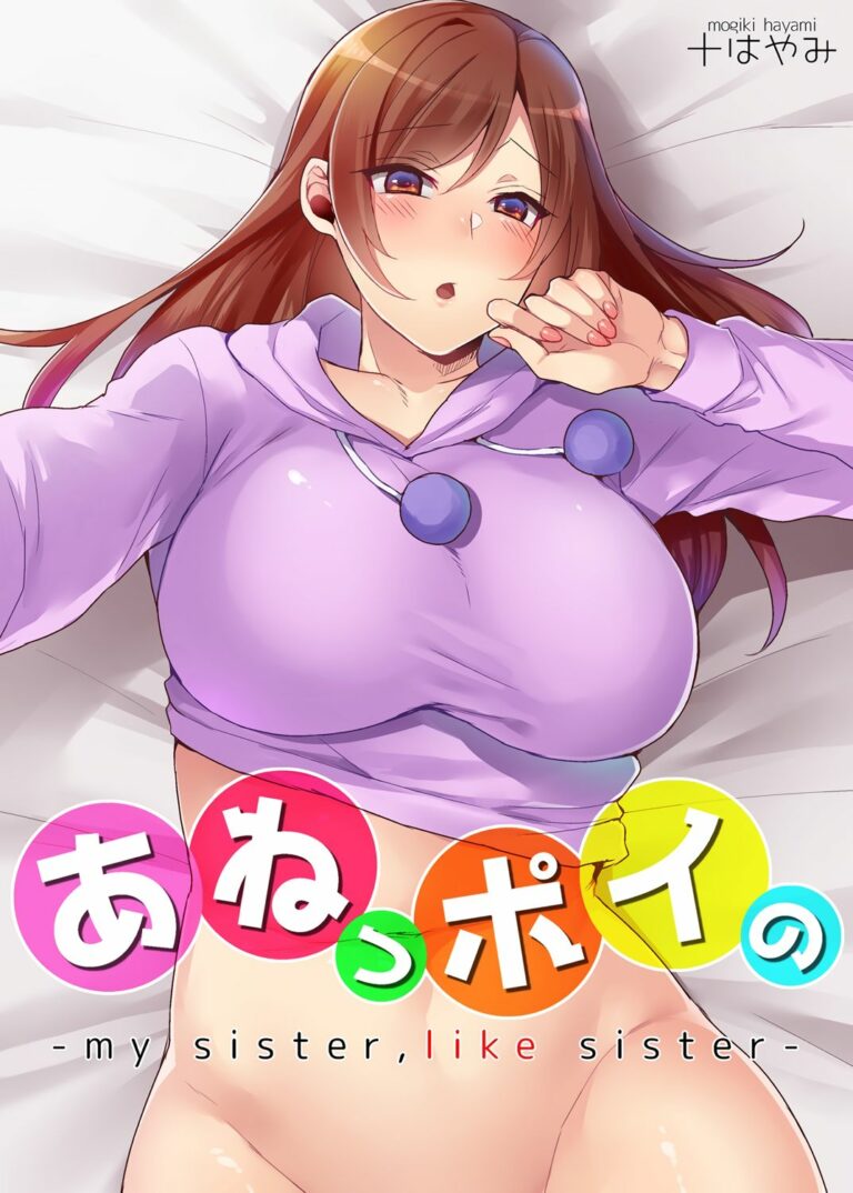 rule-34-My-Sister-Like-Sister-Mogiki-Hayami-cartoon-porn-comic.jpg