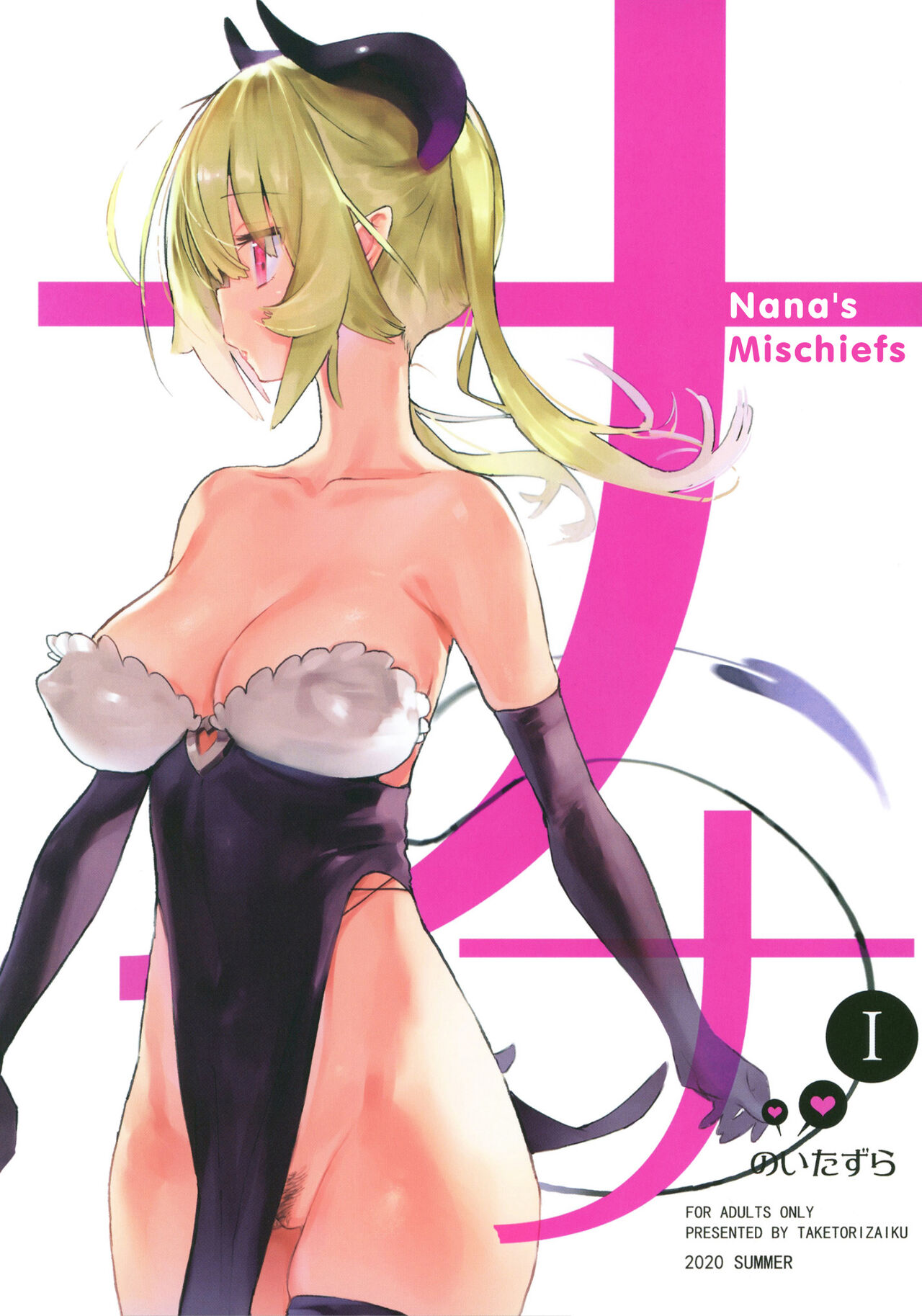 rule-34-Nanas-Mischiefs-Taketori-Zaiku-cartoon-porn-comic.jpg