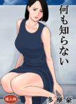 rule-34-Nanimo-Shiranai-Tamagou-cartoon-porn-comic.jpg