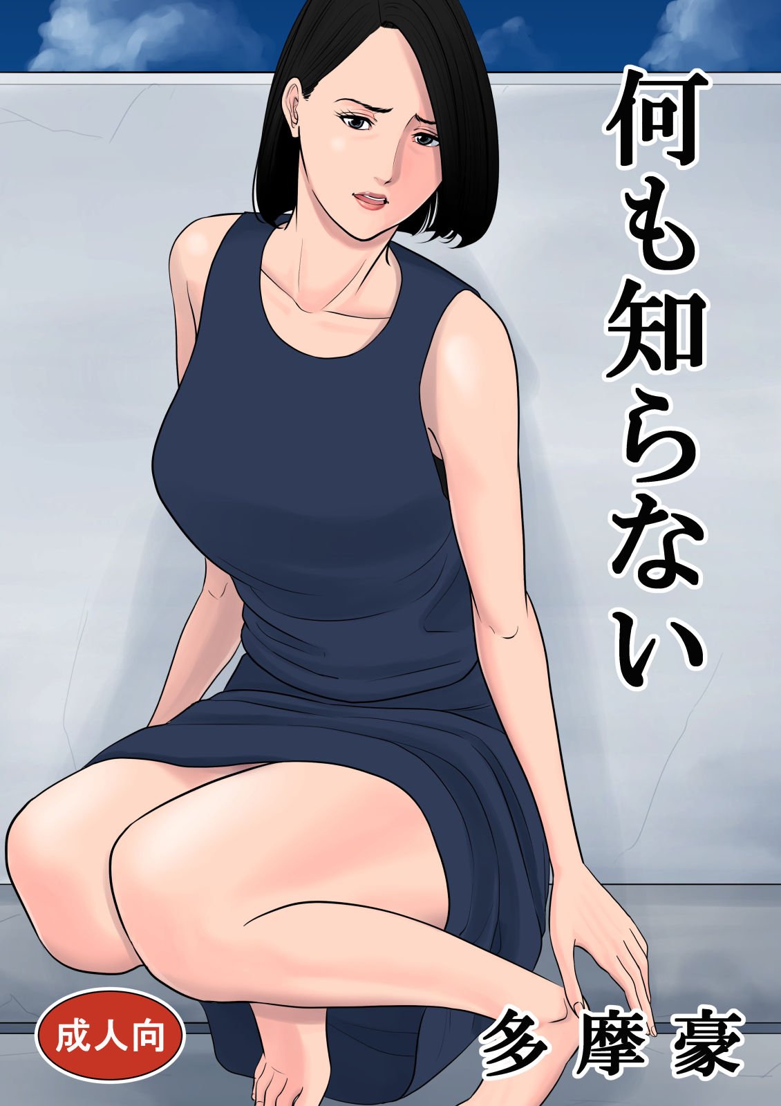 rule-34-Nanimo-Shiranai-Tamagou-cartoon-porn-comic.jpg