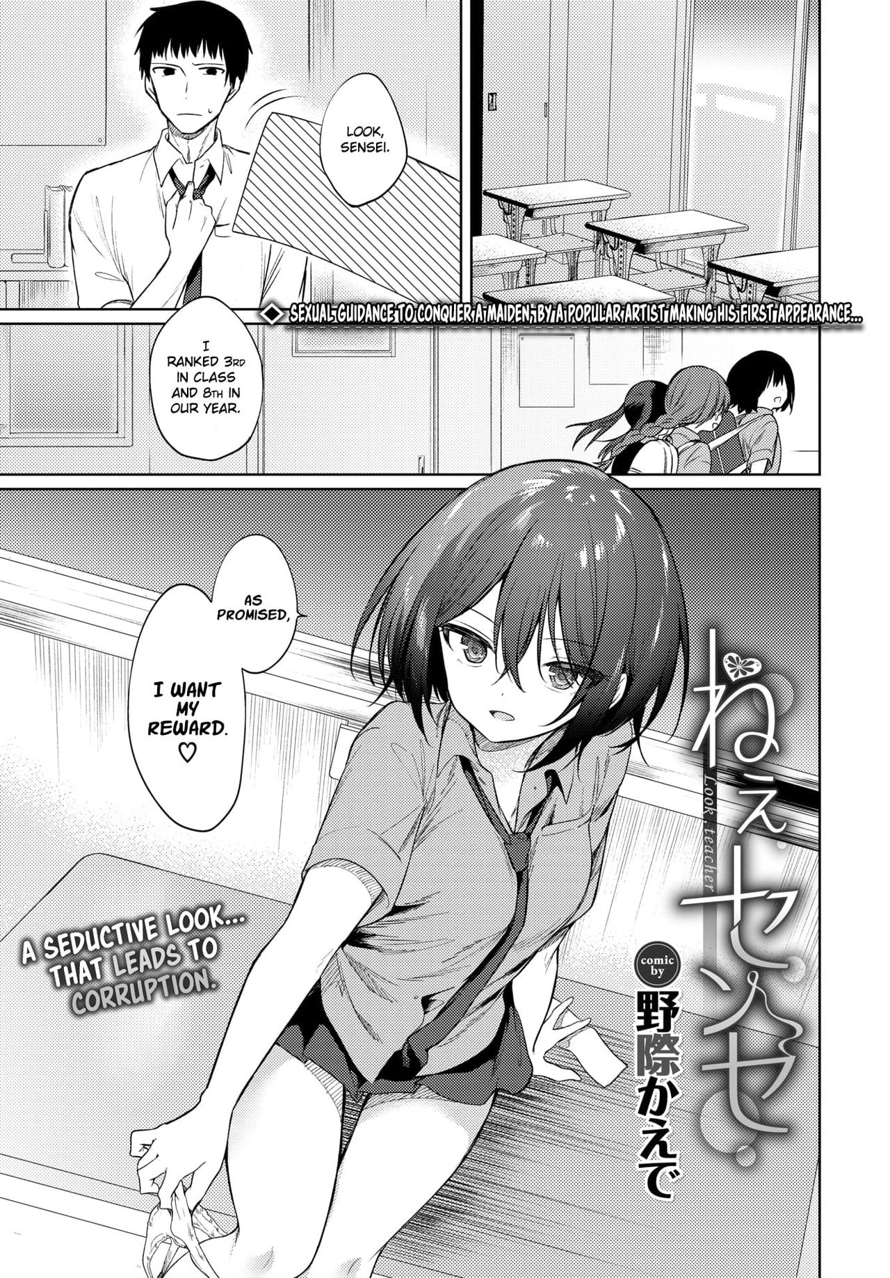 rule-34-Nee-Sense-Nogiwa-Kaede-cartoon-porn-comic.jpg