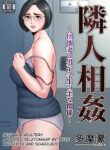 rule-34-Neighbor-Adultery–A-Warped-Relationship-Between-Housewife-and-Schoolboy-Tamagou-cartoon-porn-comic.jpg