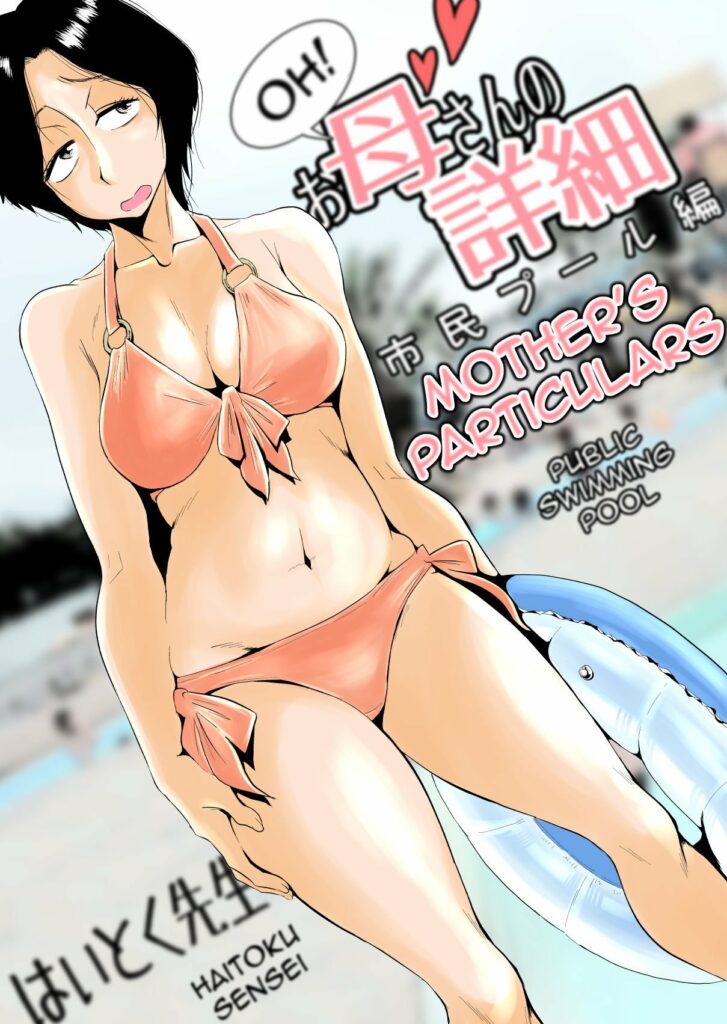 rule-34-Oh-Mothers-Particulars-Haitoku-Sensei-cartoon-porn-comic.jpg