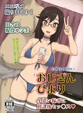 rule-34-Ojisan-Biyori-Non-Non-Biyori-Gorgonzola-cartoon-porn-comic.jpg