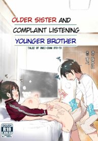 rule-34-Older-Sister-and-Complaint-Listening-Younger-Brother-Nakani-cartoon-porn-comic.jpg