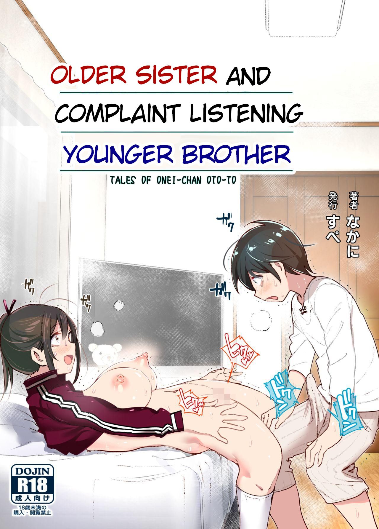 rule-34-Older-Sister-and-Complaint-Listening-Younger-Brother-Nakani-cartoon-porn-comic.jpg