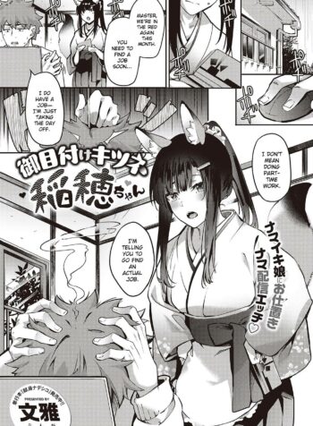 rule-34-Ometsuke-Kitsune-Inahochan-Bunga-cartoon-porn-comic.jpg