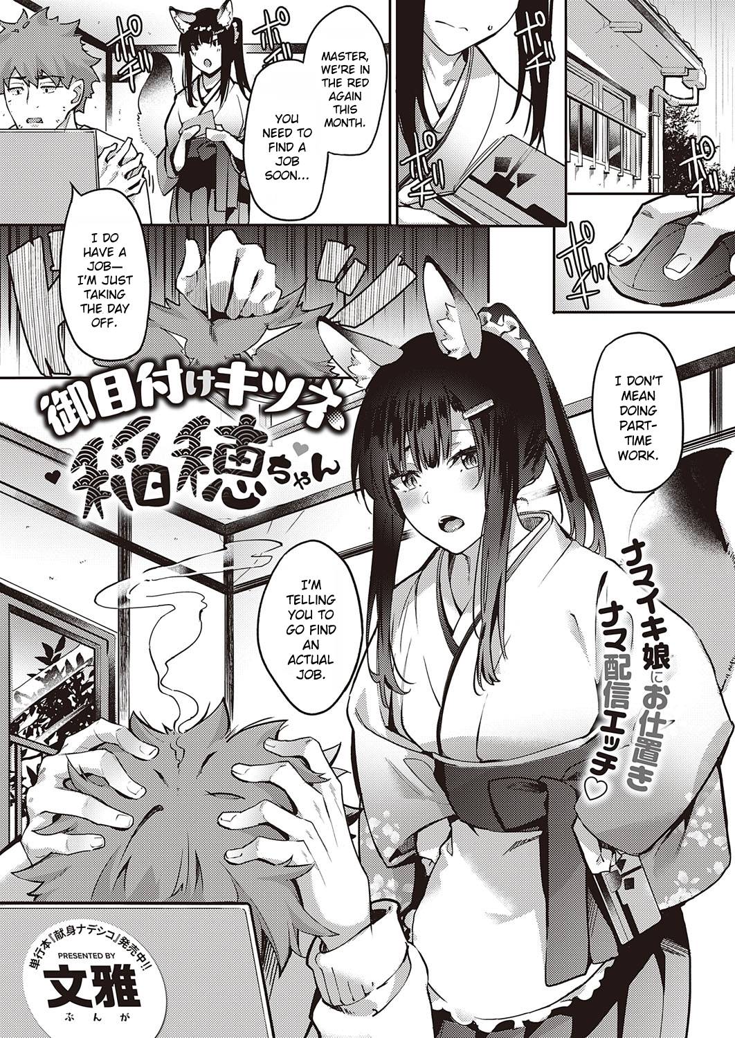 rule-34-Ometsuke-Kitsune-Inahochan-Bunga-cartoon-porn-comic.jpg