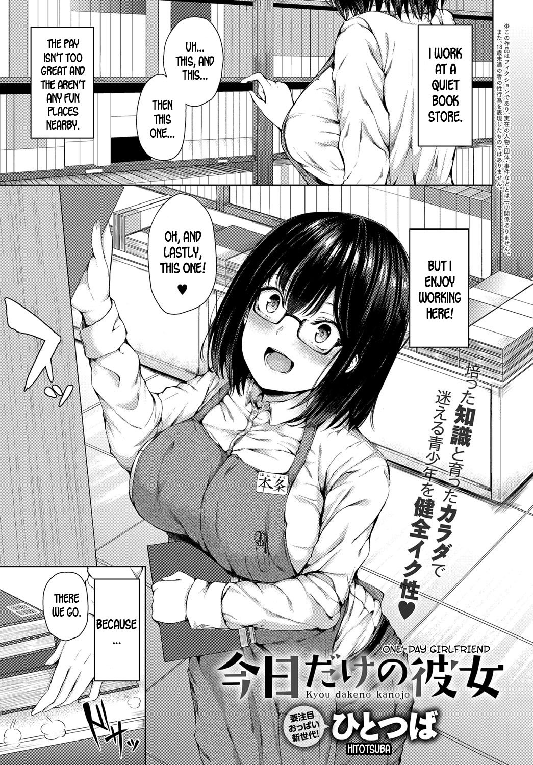 rule-34-OneDay-Girlfriend-Hitotsuba-cartoon-porn-comic.jpg