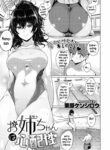 rule-34-Oneechan-Is-Worried-Kurihara-Kenshirou-cartoon-porn-comic.jpg