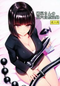 rule-34-Oshiri-San-no-Shiriana-Jii-Kiroku-Ishimura-cartoon-porn-comic.jpg