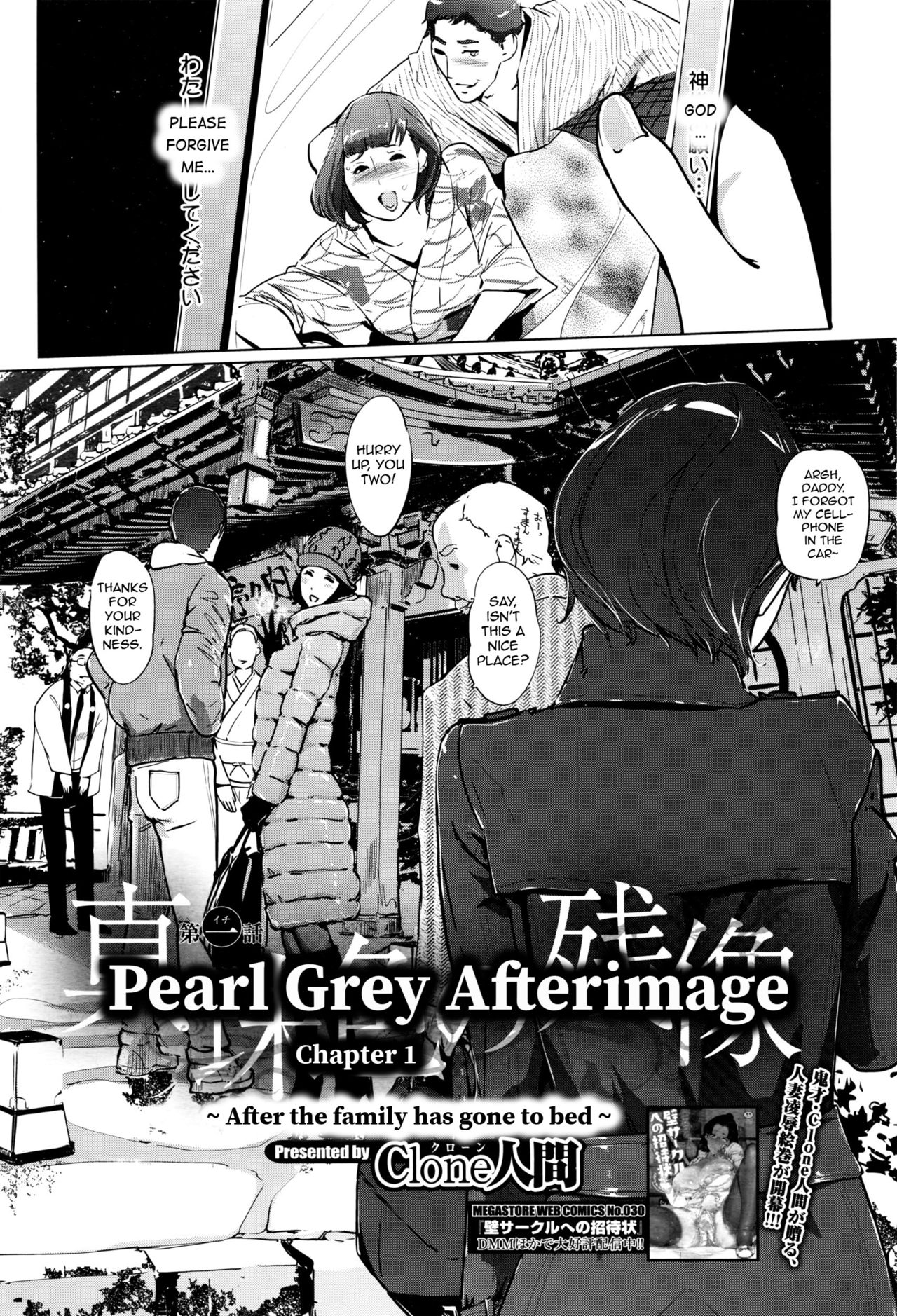 rule-34-Pearl-Grey-Afterimage-Clone-Ningen-cartoon-porn-comic.jpg