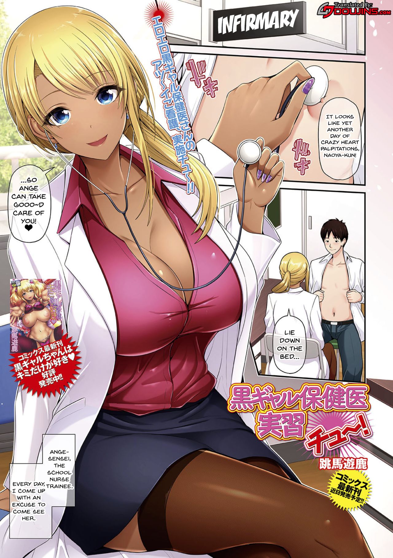 rule-34-Practical-Lessons-with-a-Black-Gal-Nurse-Toba-Yuga-cartoon-porn-comic.jpg