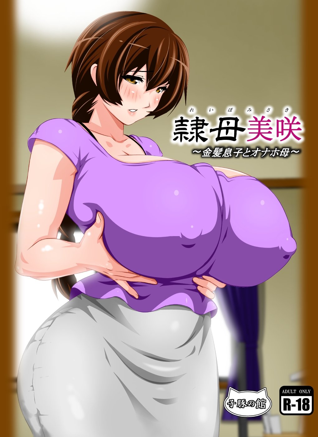 rule-34-Reibo-Misaki-Kinpatsu-Musuko-to-Onaho-Haha-Rara8-cartoon-porn-comic.jpg