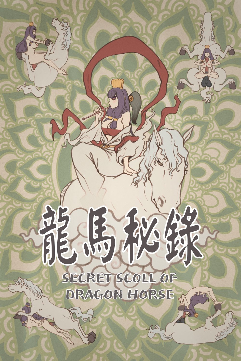 rule-34-Secret-Scroll-of-Dragon-Horse-Yongbi-the-Invincible-Mrtakealook-cartoon-porn-comic.jpg