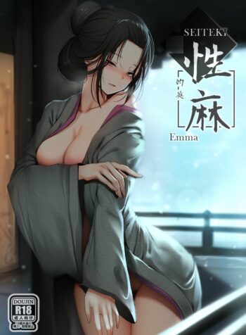 rule-34-Seiteki-Emma-Sekiro-Shadows-Die-Twice-Ginhaha-cartoon-porn-comic.jpg