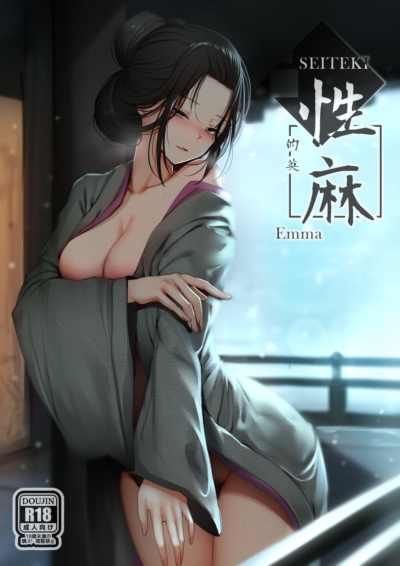 rule-34-Seiteki-Emma-Sekiro-Shadows-Die-Twice-Ginhaha-cartoon-porn-comic.jpg