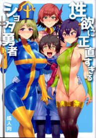 rule-34-Seiyoku-ni-Shoujiki-Sugiru-Shota-Yuusha-Dragon-Quest-Mizuryu-Kei-cartoon-porn-comic.jpg