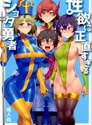 rule-34-Seiyoku-ni-Shoujiki-Sugiru-Shota-Yuusha-Dragon-Quest-Mizuryu-Kei-cartoon-porn-comic.jpg