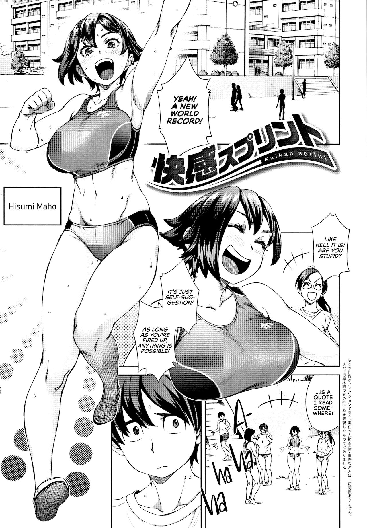 rule-34-Sensual-Sprint-Koharu-Nanakusa-cartoon-porn-comic.jpg