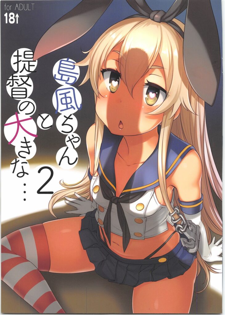 rule-34-Shimakaze-With-Admirals-Big-Kantai-Collection-KanColle-Bosshi-cartoon-porn-comic.jpg