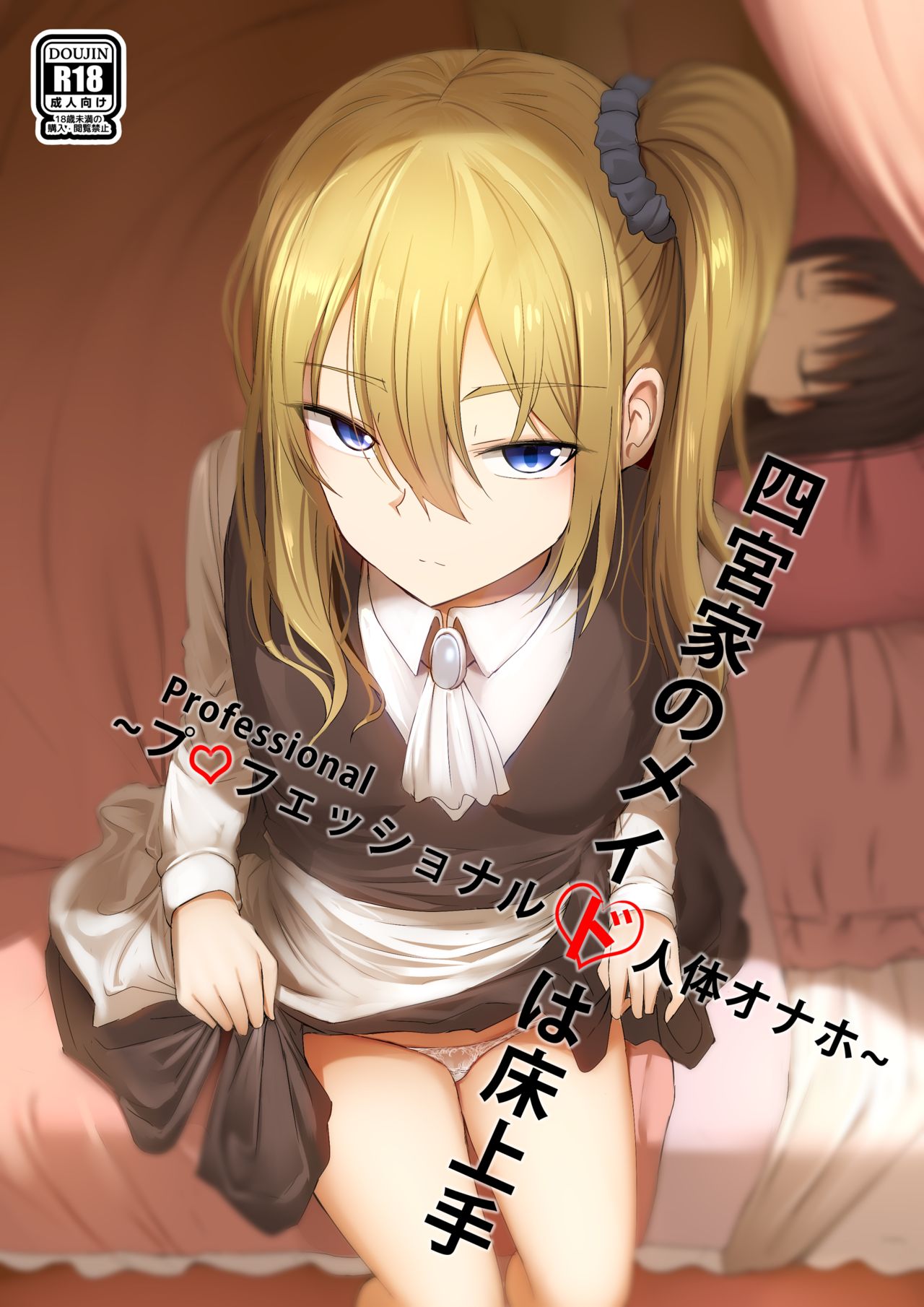 rule-34-Shinomiya-no-Maid-wa-Tokojyouzu–Professional-Jintai-Onahole-Kaguyasama-Love-Is-War-Ginhaha-cartoon-porn-comic.jpg