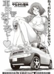 rule-34-Spending-The-Night-In-The-Car-Yanagawa-Rio-cartoon-porn-comic.jpg