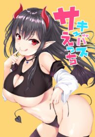 rule-34-Succubus-Ecchi-Hitotsuba-cartoon-porn-comic.jpg